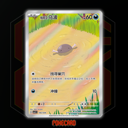 Padia Wooper CSVL1C-106/049 Pokemon Card Chinese - Image 1