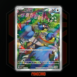 Rookidee CSVL1C-111/049 Pokemon Card Chinese - Image 1