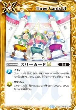 Battle Spirits BSC42-088 Three Card LT (R Rare) Draft Booster Kiseki - Image 1