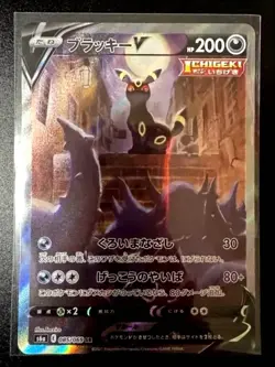 Umbreon V 085/069 SR Eevee Heroes S6a 2021 Japanese Pokemon Card #8A06 - Image 1