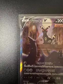 Umbreon V 085/069 SR Eevee Heroes S6a 2021 Japanese Pokemon Card #8A06 - Image 2
