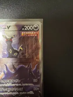 Umbreon V 085/069 SR Eevee Heroes S6a 2021 Japanese Pokemon Card #8A06 - Image 3