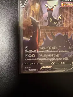Umbreon V 085/069 SR Eevee Heroes S6a 2021 Japanese Pokemon Card #8A06 - Image 4