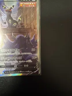 Umbreon V 085/069 SR Eevee Heroes S6a 2021 Japanese Pokemon Card #8A06 - Image 5