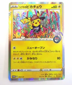 Shibuya's Pikachu 002/S-P Pokemon Center Promo Card Japanese TCG HP - Image 1