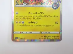 Shibuya's Pikachu 002/S-P Pokemon Center Promo Card Japanese TCG HP - Image 3