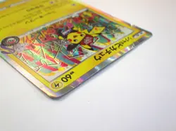 Shibuya's Pikachu 002/S-P Pokemon Center Promo Card Japanese TCG HP - Image 4