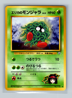 ERIKA'S TANGELA - No. 114 - JAPANESE Gym Series - Pokemon Card - NM - Image 1