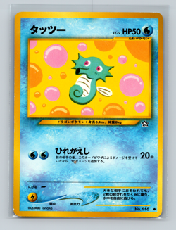 HORSEA - JAPANESE Neo Genesis - Pokemon Card - NM/LP - Image 1