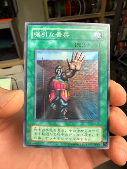 Yugioh The Forceful Sentry MR-45 Super Rare - Image 1