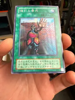 Yugioh The Forceful Sentry MR-45 Super Rare - Image 4