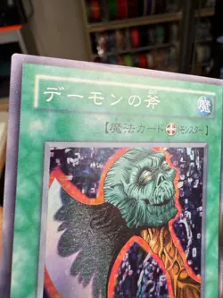 YuGiOh Axe of Despair MR-02 Japanese Magic Ruler Anime Japan Yu-Gi-Oh! JP TCG - Image 3