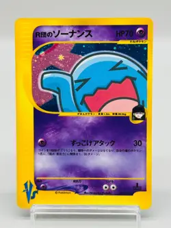 Rocket's Wobbuffet VS Series Dark 093/141 Holo Japanese Pokemon Card Near Mint - Image 1