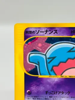 Rocket's Wobbuffet VS Series Dark 093/141 Holo Japanese Pokemon Card Near Mint - Image 3