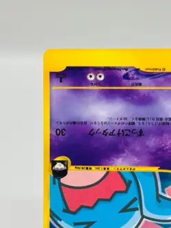 Rocket's Wobbuffet VS Series Dark 093/141 Holo Japanese Pokemon Card Near Mint - Image 5