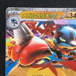 Mega Lucario ex RR 029/063 NM M1L Mega Brave Pokemon Card Game Japanese - Image 3