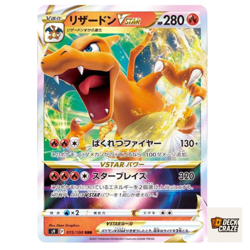 Charizard VSTAR RRR 014/172 NM S12a VSTAR Universe Pokemon Card Game Japanese - Image 1