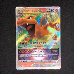 Charizard VSTAR RRR 014/172 NM S12a VSTAR Universe Pokemon Card Game Japanese - Image 2