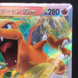 Charizard VSTAR RRR 014/172 NM S12a VSTAR Universe Pokemon Card Game Japanese - Image 4