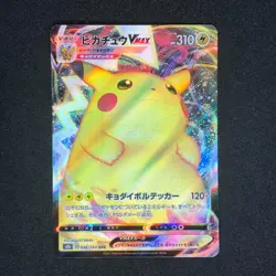 Pikachu VMAX RRR 046/184 NM S8b VMAX Climax Pokemon Card Game Japanese - Image 2