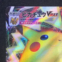 Pikachu VMAX RRR 046/184 NM S8b VMAX Climax Pokemon Card Game Japanese - Image 3