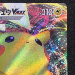 Pikachu VMAX RRR 046/184 NM S8b VMAX Climax Pokemon Card Game Japanese - Image 4