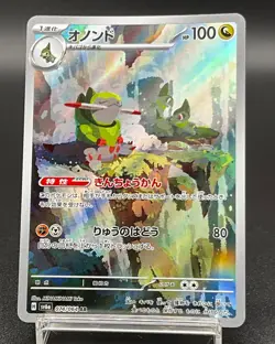Fraxure AR 074/064 Night Wanderer sv6a Pokemon Card Japanese Scarlet Violet NM - Image 1