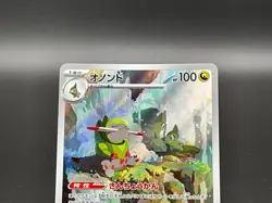 Fraxure AR 074/064 Night Wanderer sv6a Pokemon Card Japanese Scarlet Violet NM - Image 3