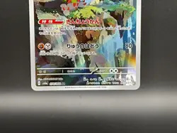 Fraxure AR 074/064 Night Wanderer sv6a Pokemon Card Japanese Scarlet Violet NM - Image 5