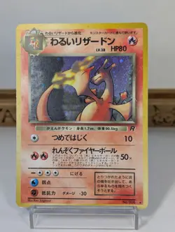 Dark Charizard Team Rocket No.006 Holo Japanese Pokemon Card - Image 1