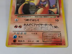 Dark Charizard Team Rocket No.006 Holo Japanese Pokemon Card - Image 4