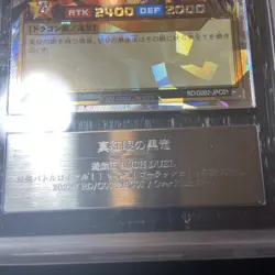 Yu-Gi-Oh! Yugioh ARS10 Red-Eyes Black Dragon Over Rush Rare - Image 4