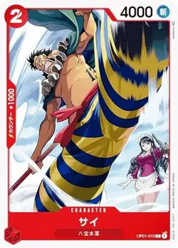 One Piece Card Game OP01-012 Sai (C Common) Booster Pack Romance Dawn (OP-01) - Image 1
