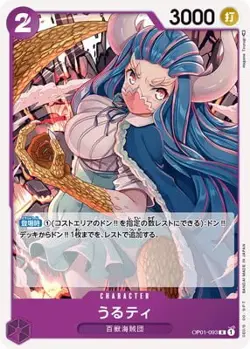 ONE PIECE Card Game OP01-093 Urui R - Image 1