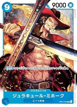 One Piece Card Game OP01-070 Juracular Mihawk (SR Super Rare) Booster Pack ROMAN - Image 1