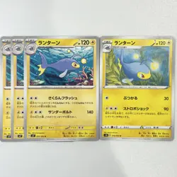 New 4Lot Pokemon Card Game Trading Card Lanturn 031/102 018/060 Pokeka F/S - Image 1