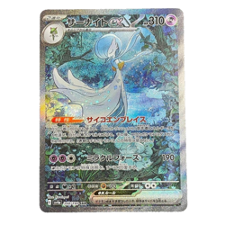 Pokemon Card Gardevoir EX SAR 348/190 SV4a Shiny Treasure Japanese - Image 1