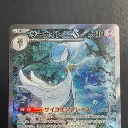 Pokemon Card Gardevoir EX SAR 348/190 SV4a Shiny Treasure Japanese - Image 2
