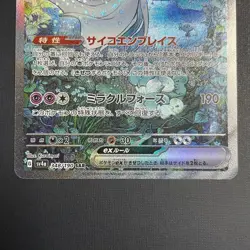 Pokemon Card Gardevoir EX SAR 348/190 SV4a Shiny Treasure Japanese - Image 3