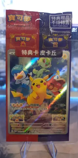 Sealed Pikachu Scarlet & Violet Promo 001/SV-P Chinese Pokemon TCG Card - Image 1