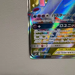 Pokemon Card Latias & Latios GX 104/095 SM9 SR Tag Bolt Japanese - Image 4