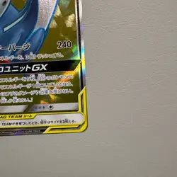 Pokemon Card Latias & Latios GX 104/095 SM9 SR Tag Bolt Japanese - Image 5