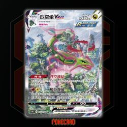Rayquaza VMAX HR CS4bC-165/132 Pokemon Card Chinese - Image 1