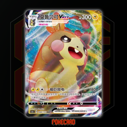 Morpeko VMAX RRR CS1aC-048/135 Pokemon Card Chinese - Image 1