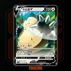 Snorlax V RR CS1aC-111/135 Pokemon Card Chinese - Image 1