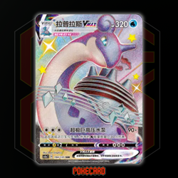 Lapras VMAX SSR CS1aC-194/135 Pokemon Card Chinese - Image 1