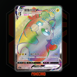 Morpeko VMAX HR CS1aC-204/135 Pokemon Card Chinese - Image 1