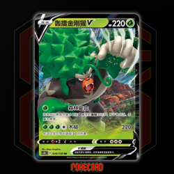 Rillaboom V RR CS1bC-030/136 Pokemon Card Chinese - Image 1