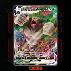 Rillaboom VMAX RRR CS1bC-031/136 Pokemon Card Chinese - Image 1