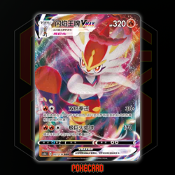 Cinderace VMAX RRR CS1bC-051/136 Pokemon Card Chinese - Image 1